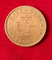 1961. Hong Kong 10 Cent (1685)