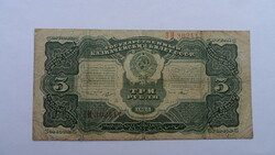Soviet 3 rubles 1925