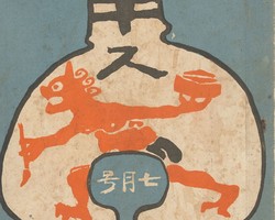 1910 - 1911, Poster, print tsuda seifû and maekawa senpan