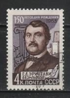 Stamped USSR 2634 mi 2800 0.30 euro