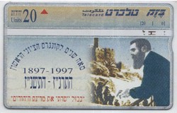 Foreign phone card 0525 Israel