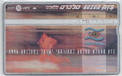 Foreign phone card 0538 Israel