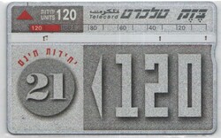 Külföldi telefonkártya 0536 Izrael