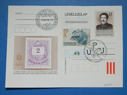 Díjjegyes levelezőlap díjkiegészítéssel, Gervay Mihály, 1999. UPU, ívszéli felirattal