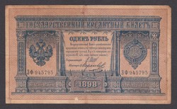 1 Ruble 1898, shipov / morosow (vg)