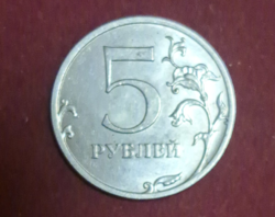 2018. Russia 5 rubles (205)