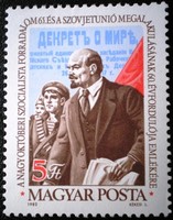 S3542 / 1982 Great October Socialist Revolution stamp postal clerk