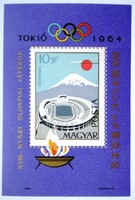 B43 / 1964 Olympics - Tokyo block postal clerk