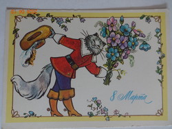 Old graphic Women's Day greeting card 8 Russian), postal clean