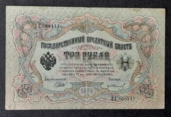 Szovjetunió * 3 rubel 1905
