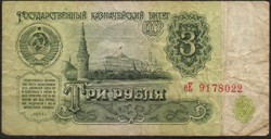 D - 217 -  Külföldi bankjegyek:  Szovjetunió 1961  3 rubel