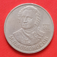 1986. Mikhail Lomonoszov emlék 1 rubel (1755)