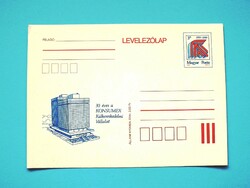 Stamp postcard (m2/2) - 1989. 30 years of the konsumex foreign trade company - description!!!