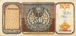D - 273 -  Külföldi bankjegyek:  Üzbegisztán 1994  50 sum