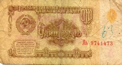 D - 287 -  Külföldi bankjegyek:  Szovjetunió 1961  1 rubel