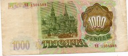 D - 289 -  Külföldi bankjegyek:  Oroszország 1993  1000 rubel