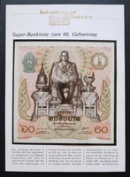 Thailand 60 baht 1987 / commemorative banknote, A4 size, with historical description in German