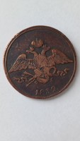 5 Kopejka 1832 EM ( Jekatyeringburg) Orosz Birodalom