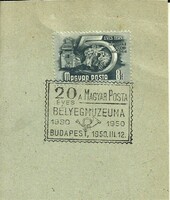 Alkalmi bélyegzés = 20 ÉVES A MAGYAR POSTA BÉLYEGMÚZEUMA, BUDAPEST  (1950. III. 12.)
