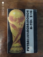 Football world champions from a to z book