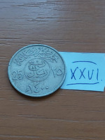 Saudi Arabia 25 halala 1980 ah1400 copper-nickel xxvi