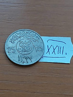 Saudi Arabia 25 halala 1397 (1977) copper-nickel xxiii