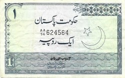 1 Rupee 1975-81 Pakistan