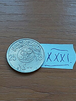 Saudi Arabia 25 halala 1980 ah1400 copper-nickel xxxi