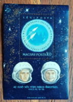 First man-woman spaceflight commemorative stamp block (1963) postal clerk