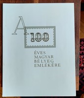 1971 – 100 éves a magyar bélyeg emléklap Bélyegsorral és  100 éves a magyar bélyeg emlékívvel