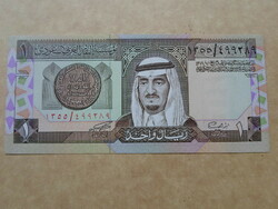 Saudi Arabian 1 Riyal