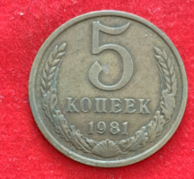 1981. 5 Kopejka Szovjetunió (532)