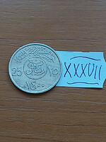 Saudi Arabia 25 halala 1980 ah1400 copper-nickel xxxvii