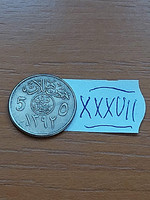 Saudi Arabia 5 halala 1972 1392 copper-nickel xxxvii