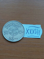 Saudi Arabia 50 halala 1980 ah1400 copper-nickel xxxvii