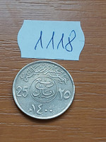 Saudi Arabia 25 halala 1400 (1980) copper-nickel 1118