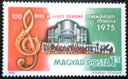 S3075 / 1975 Liszt Ferenc Academy of Music stamp, postage stamp