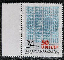 S4372sz / 1996 50 éves az UNICEF bélyeg postatiszta ívszéli