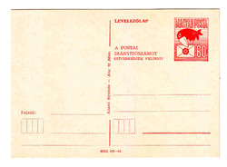 Levelezőlap / 1973 /  Használatlan