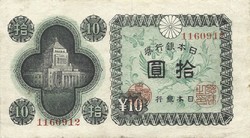 10 yen 1946 Japán 6 jegyű sorszám