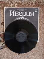 Iveria vinyl record, rarity, collector's item!