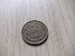 1 Kopeyka 1972 Soviet Union
