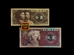 In China in 1980, it was the new money! 1 - 5 Jiao