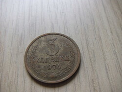 3 Kopeyka 1974 Soviet Union