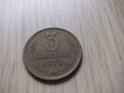3 Kopeyka 1970 Soviet Union