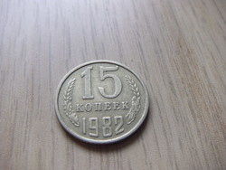 15  Kopejka   1982  Szovjetunió