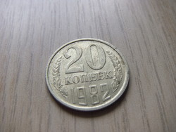 20 Kopeyka 1982 Soviet Union