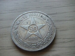 50 Kopek 1922 silver medal Soviet Union