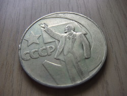 1 Ruble 1967 anniversary of the Soviet Union revolution