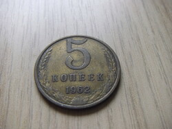 5 Kopeyka 1962 Soviet Union